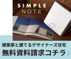 SIMPLE NOTE