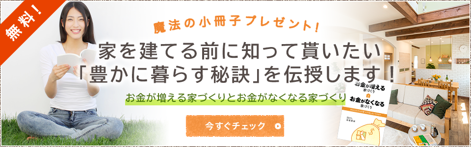 知って得する魔法の「小冊子」限定プレゼント無料