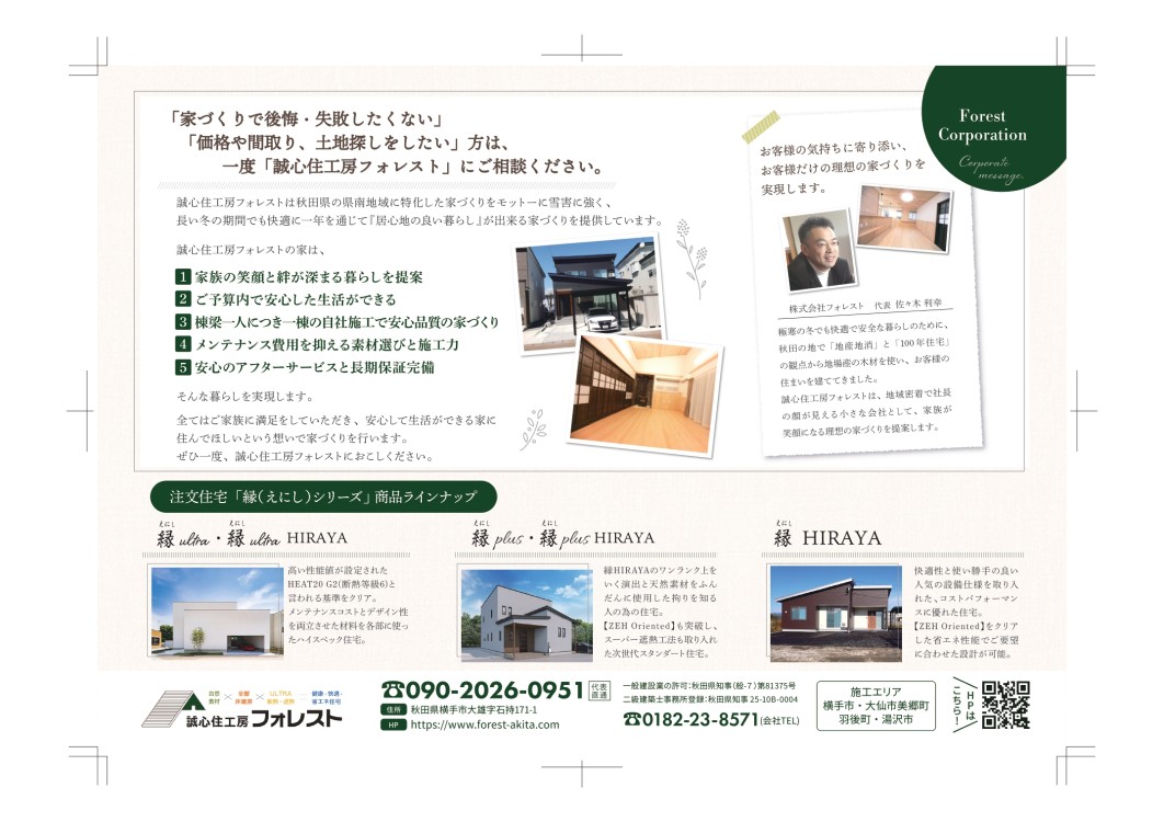 イベント告知