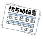 年収が300万円以下